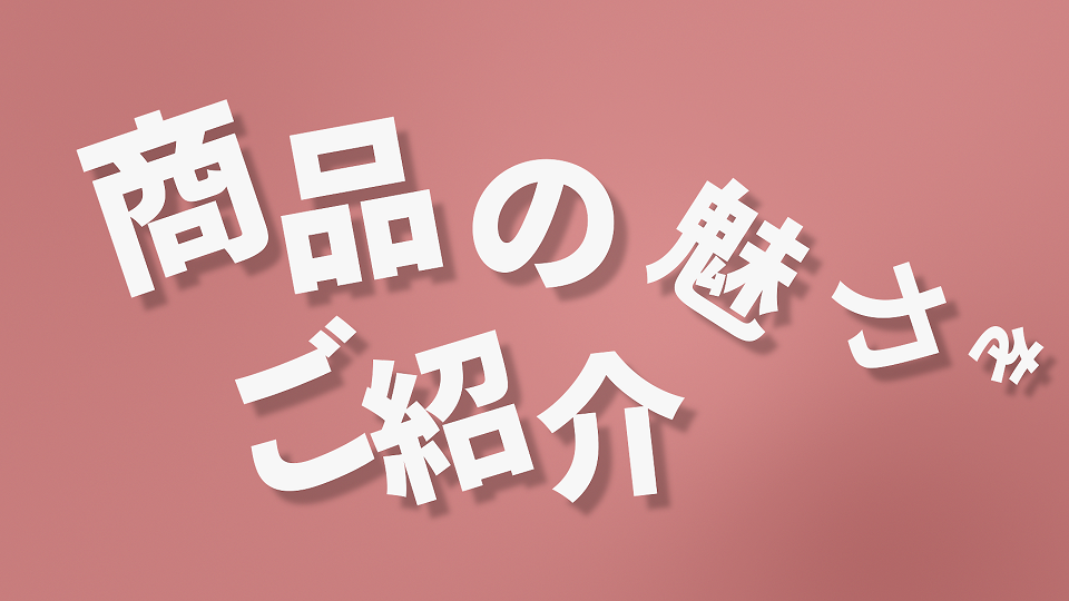 広告動画でよく見るテロップその①