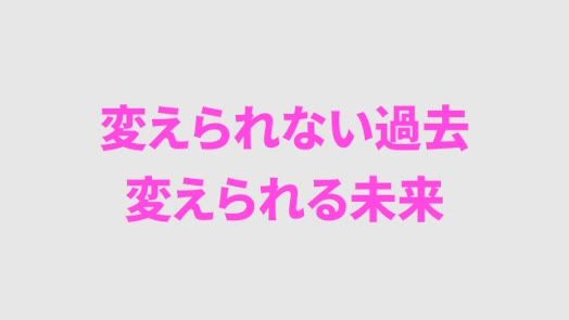 交互に整列する文字