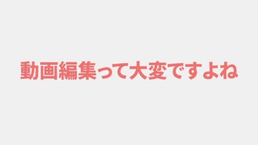 にょきにょき文字
