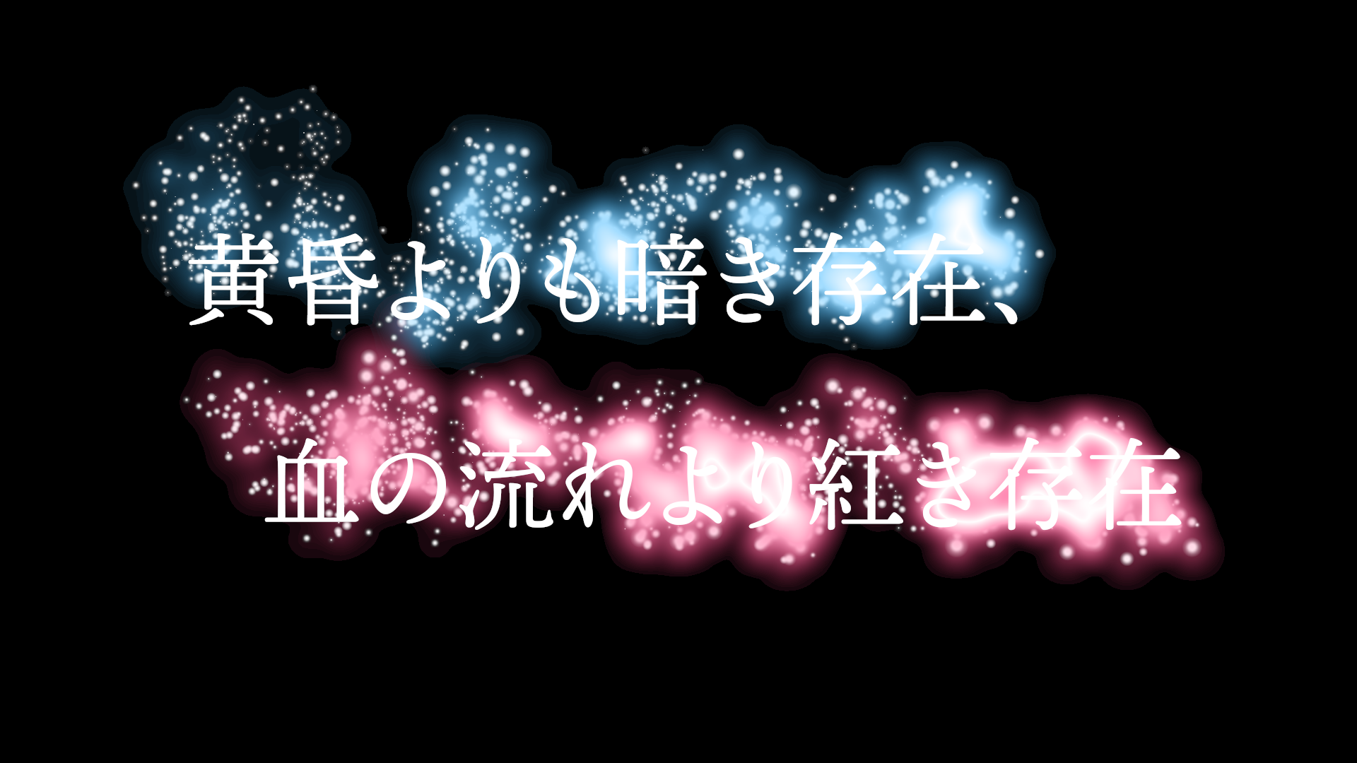 ファンタジーテロップ