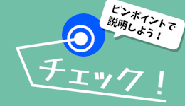 コールアウトタイトル