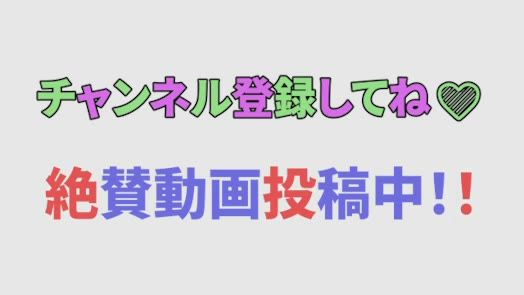 交互に色変えテロップ